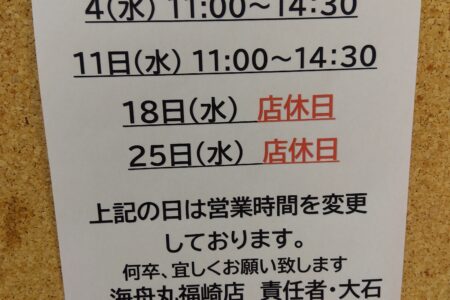 9月の営業日のご案内♪