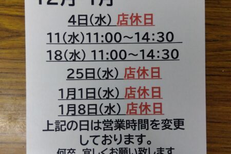 海舟丸からのご案内　11月23日