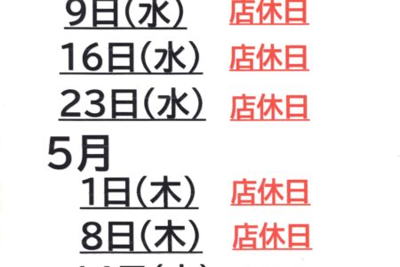 新年度始まりましたね。