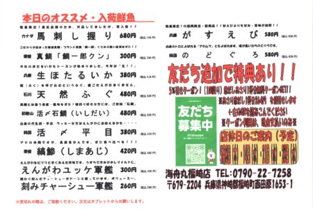 2025年　GWのご案内　～♪