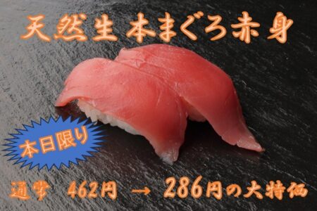 本日　本まぐろ祭りです。