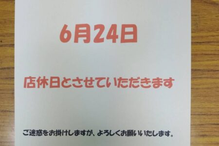 海舟丸からのご案内　6月22日